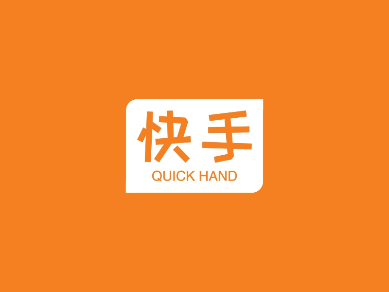 快手电商
